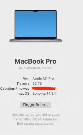 Apple MacBook Pro 16 2021. 16", ��� 32 ��, ���� 512���, WiFi: 1, Bluetooth: 1 ����