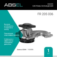 ����� ������� ���������� Absel ���. FR205036 FR205036 ����