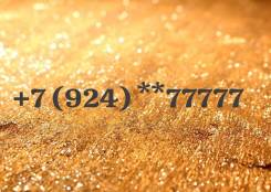 +7(924) 25-77777. ������� ����