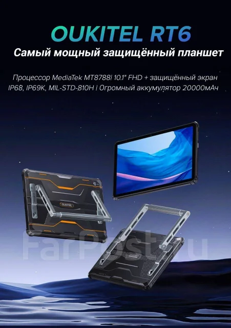 Oukitel. 10.1 ������, ������ 8 �� ����