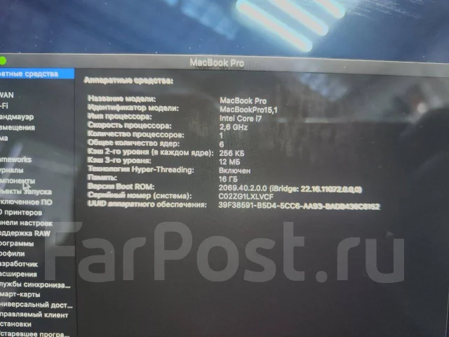 Apple MacBook Pro 15. 15.4", ��� 16 ��, ���� 500���, WiFi: 1, Bluetooth: 1 ����
