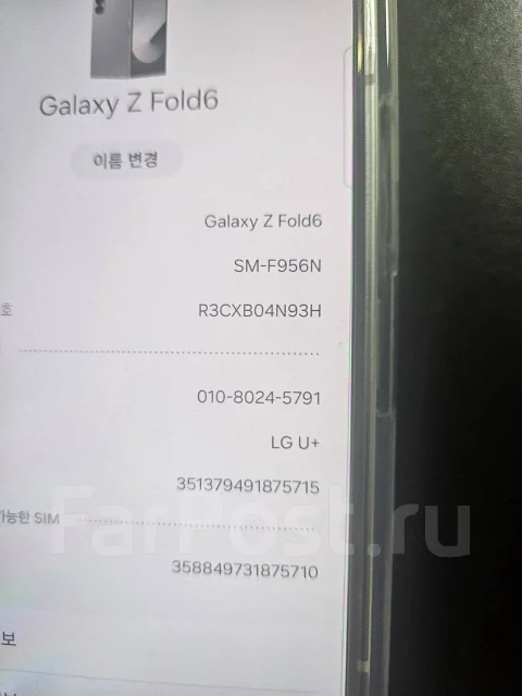 Samsung Galaxy Z Fold6. �����, 256 ��. ��� ����� �� ������������ ����