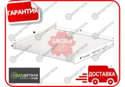 ������ �������� Sakura CA-28150 � ��������� � ��������� [CA28150] CA28150 ����
