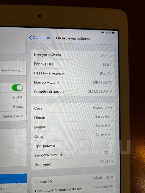 Apple iPad Air. 9.7 ������, ������ 16 �� ����