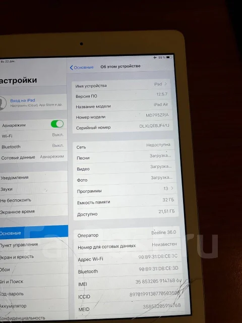 Apple iPad Air. 9.7 ������, ������ 16 �� ����