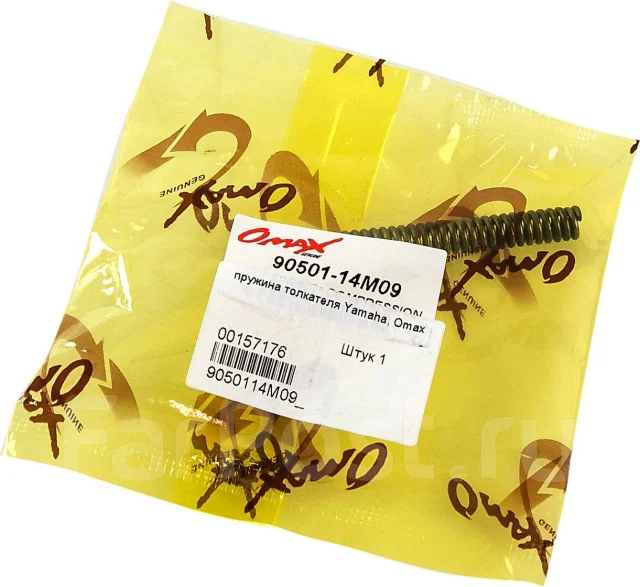 ������� ��������� Yamaha, Omax ����
