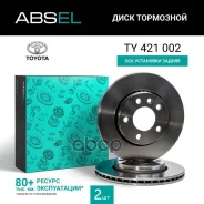 ���� ��������� ������ Absel ���. TY421002 TY421002 ����