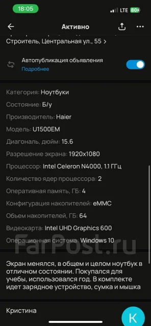 Haier. 15.6", 1,1����, ��� 4 ��, ���� 64���, WiFi: 1, Bluetooth: 1 ����