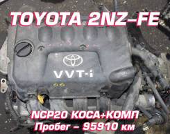  Toyota 2NZ-FE |  |  | 