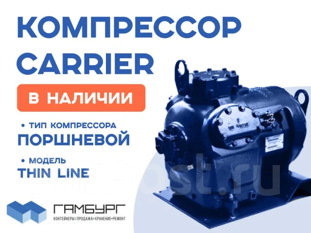 ���������� ��� ������������� Carrier, Thermoking, Starcool, Daikin. ��� ����� �� ������������ ����