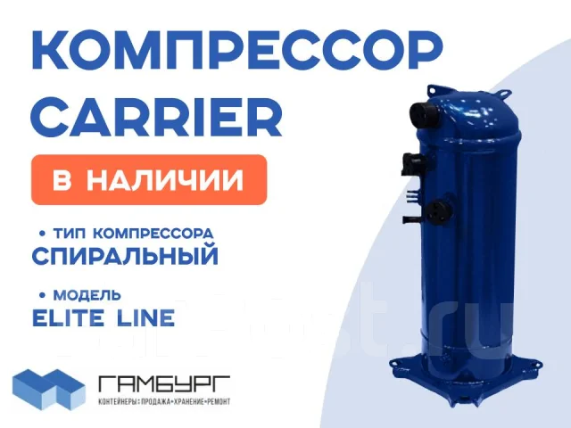 ���������� ��� ������������� Carrier, Thermoking, Starcool, Daikin. ��� ����� �� ������������ ����