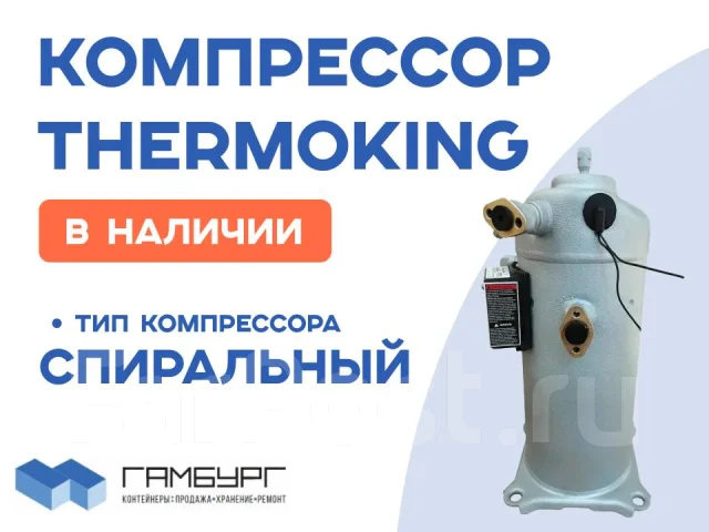 ���������� ��� ������������� Carrier, Thermoking, Starcool, Daikin. ��� ����� �� ������������ ����