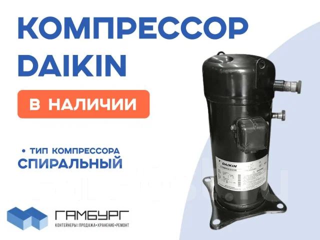 ���������� ��� ������������� Carrier, Thermoking, Starcool, Daikin. ��� ����� �� ������������ ����