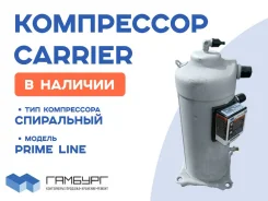 ���������� ��� ������������� Carrier, Thermoking, Starcool, Daikin. ��� ����� �� ������������ ����