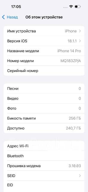 Apple iPhone 14 Pro. �/�, 256 ��, ������� ����