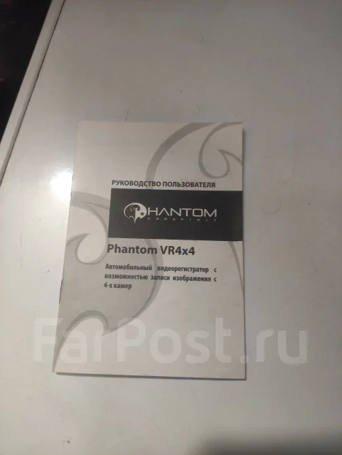 Phantom VR4X4 ����