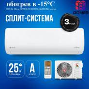 Royal Clima. 28��&sup2; ����