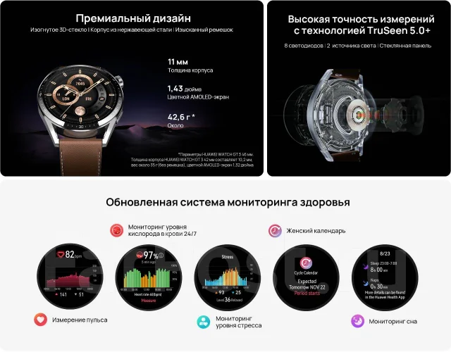 Huawei Watch GT 3. GPS ����