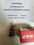 ������� ����� �������� ����� Honda Accord 02-08/Odyssey 03-13/Inspire CBHO33 ����