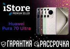 Huawei Pura 70 Ultra. �����, ������� �������, ������������ �������. ��� ����� �� ���������� ����