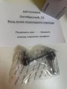 ���� ������������� ��������� Toyota MARK II/Cresta/Chaser/Verossa 2WD NST-4015 ����