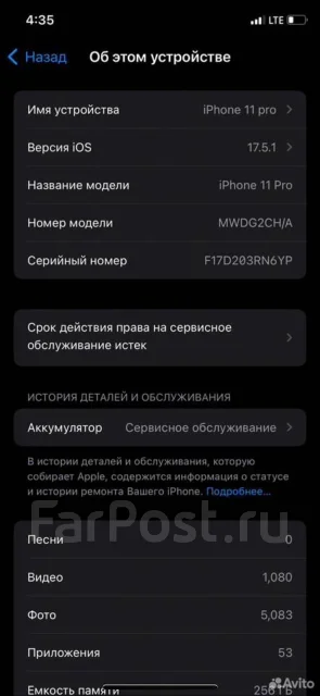 Apple iPhone 11 Pro. �/�, 256 ��, �������, Dual-SIM ����