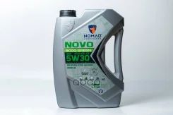 Nomad Lubricants Novo 9000 Green