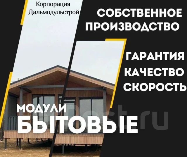 Жилой модуль в Лабинске экономичный