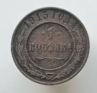 1 ������� 1915 ����. �. �. �. ������� II ����