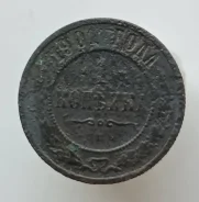 1 ������� 1901 ����. �. �. �. ������� II ����