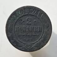 2 ������� 1901 ����. �. �. �. ������� II ����
