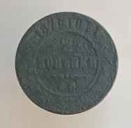 2 ������� 1871 ����. �. �. ��������� II ����