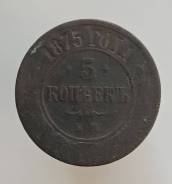 5 ������ 1875 �. �. �. ��������� II. ����