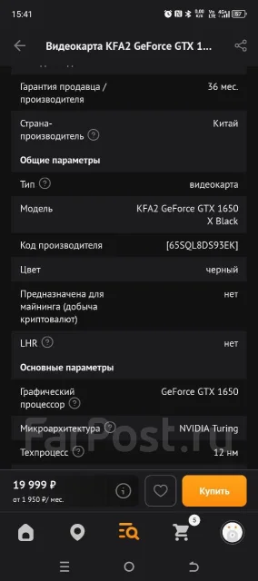GeForce GTX 1650 ����