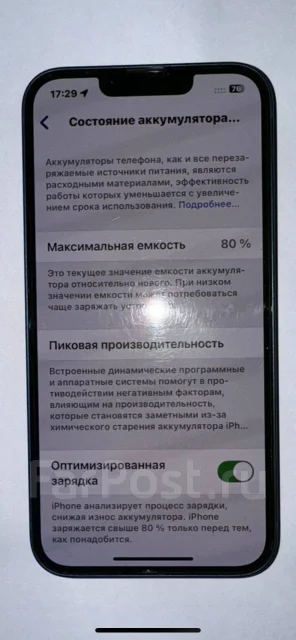 Apple iPhone 13. �/�, 256 ��, ����� ����