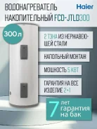 Haier