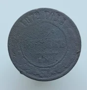 5 ������ 1872 �. �. �. ��������� II ����