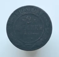 2 ������� 1905 ����. �. �. �. ������� II ����