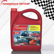 Polymerium ������. 5W-30, �����������������, 4��. ����