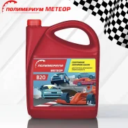 Polymerium ������. 5W-20, �����������������, 4��. ����