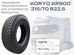 Koryo KR900. , 2023 ,  