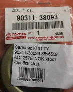 ������� ��� Toyota DYNA/Toyoace 90311-38093 9031138093 ����
