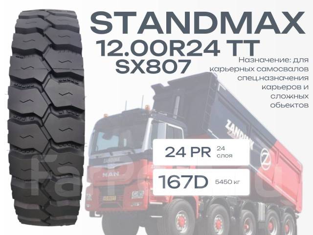 Standmax. , 2024 ,  