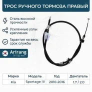 ���� ������� ������� ������ Arirang ARG131039R ARG131039R ����