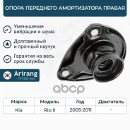 ����� ��������� ������������ ������ Hyundai/KIA Arirang ���. ARG241141R ARG24-1141R Arirang ARG241141R ����