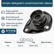 ����� ��������� ������������ ����� Arirang ���. ARG24-1141L ARG241141L ����