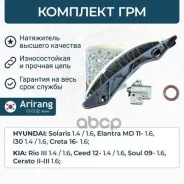�������� ��� (����, ����������, �����������, �������, ���������) Hyundai-KIA Arirang ���. ARG104081 ARG10-4081 Arirang ARG104081 ����