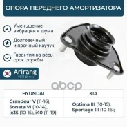 ����� ������������ Hyundai ix35 09-, Tucson 09-; Kia Sportage 10- ��������� Arirang ARG241063 Arirang ���. ARG241063 ARG241063 ����