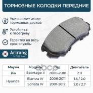    . Hyundai (Elantra 05-11/Sonata 01-04), Kia (Sportage 08-), Chery (Tiggo 7 Pro) 581012HA10 Hyundai  Arirang . A...