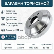 ������� ��������� Hyundai Accent 1.3/1.5 99- Arirang ���. ARG291020 ARG29-1020 Arirang ARG291020 ����